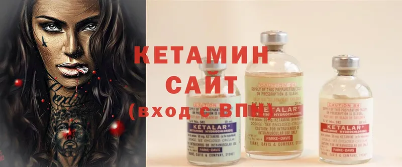 КЕТАМИН ketamine Минусинск