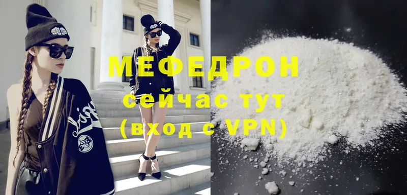 Меф мяу мяу кристаллы Минусинск