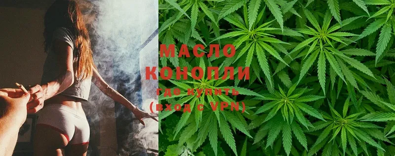 Дистиллят ТГК THC oil  Минусинск 